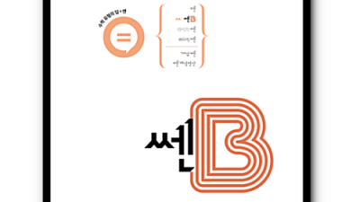 쎈중1 수학? 꿀팁 대방출! 후회 없는 선택을 위한 솔직 후기💖